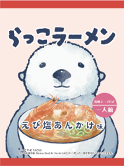 らっこページ 撥水紙（はっすいし）ラベル A4 8面｜HISAGO ヒサゴ株式会社｜ラベル